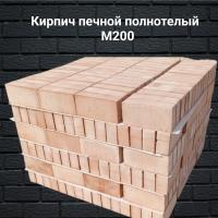 Кирпич печной полнотелый одинарный 1НФ М200