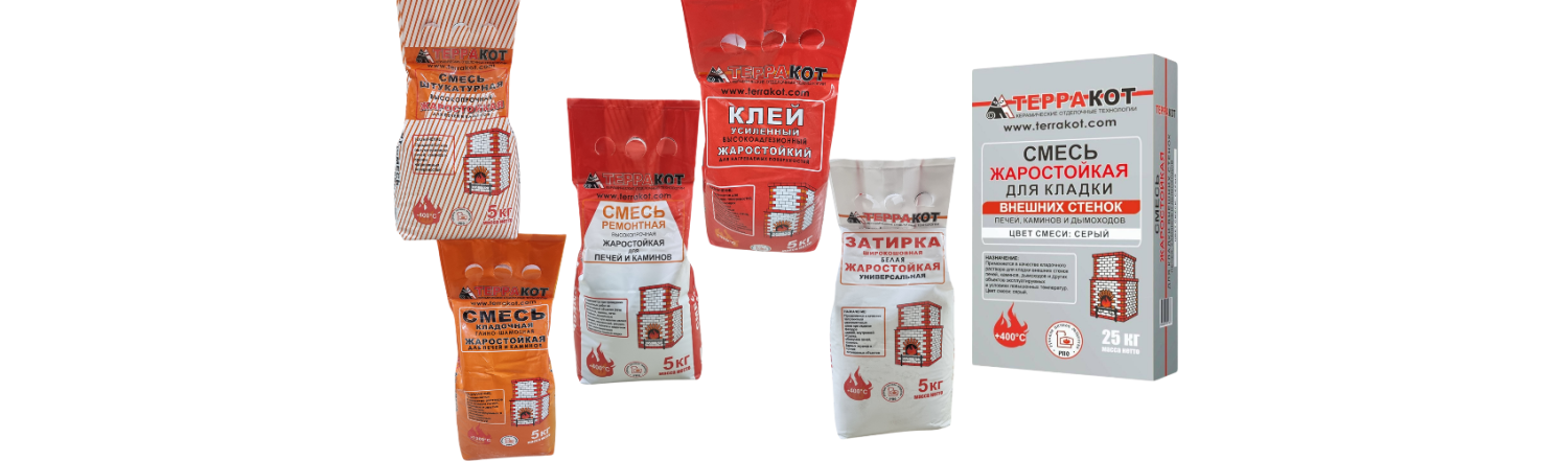 Жаростойкие смеси 